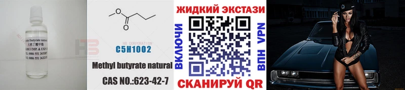 что такое   Кубинка  БУТИРАТ Butirat 