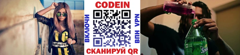 Кодеин напиток Lean (лин)  Кубинка 