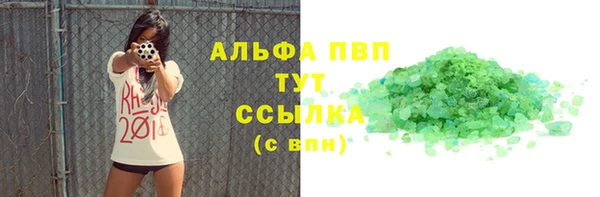 стафф Белокуриха
