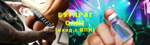 стафф Белокуриха
