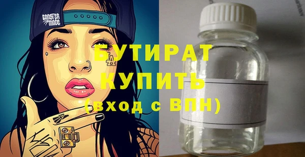 бутират Беломорск
