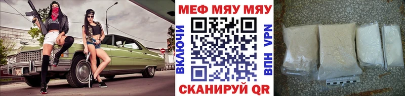 сколько стоит  Кубинка  Меф мяу мяу 