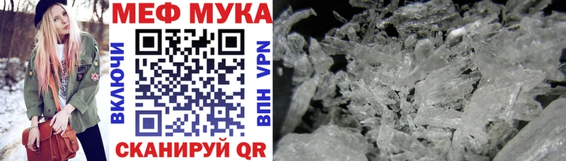 Меф кристаллы Кубинка