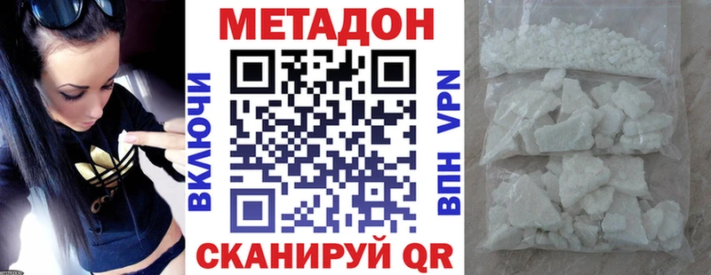 ОМГ ОМГ ссылки  Кубинка  Метадон мёд  купить наркоту 