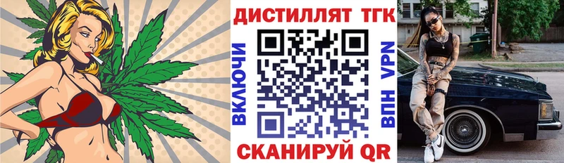 Дистиллят ТГК жижа  наркота  Кубинка 